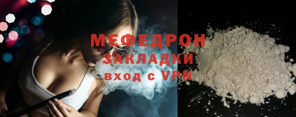 мефедрон мука Белокуриха