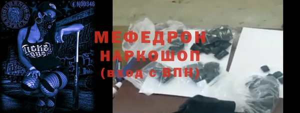 мефедрон Белоозёрский